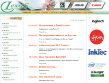 Tablet Screenshot of lexsis.ru